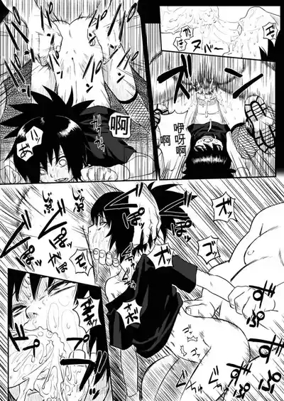 Ninja Izonshou Vol. 4 9