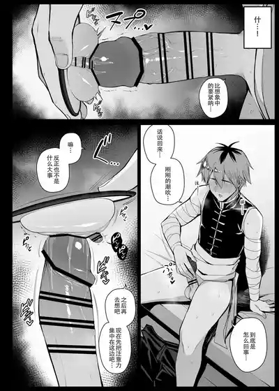 望むものが投影される鏡を手に入れたシュタルク EP9 10