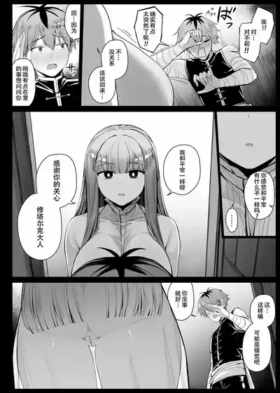望むものが投影される鏡を手に入れたシュタルク EP9 4