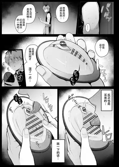 望むものが投影される鏡を手に入れたシュタルク EP9 5