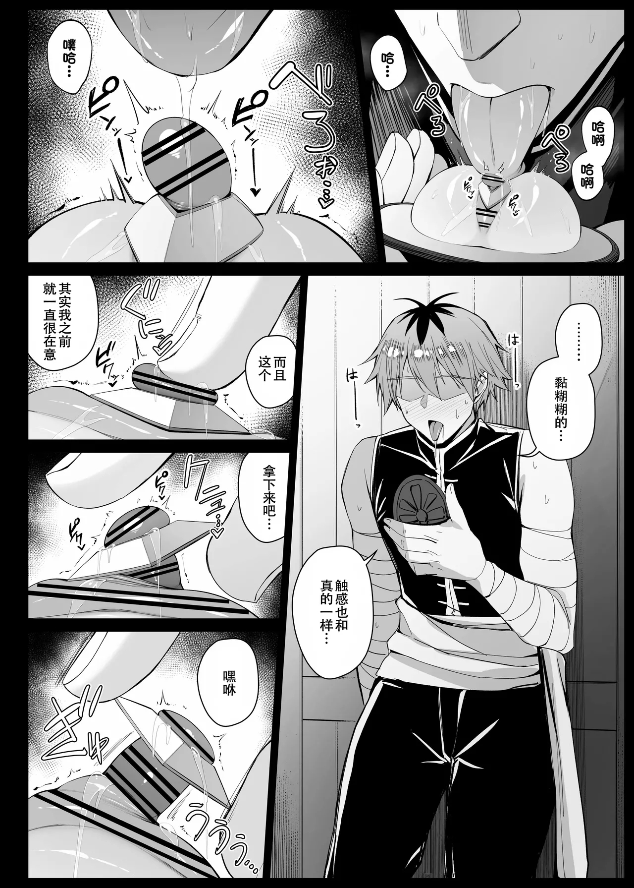 望むものが投影される鏡を手に入れたシュタルク EP9 - Page 6