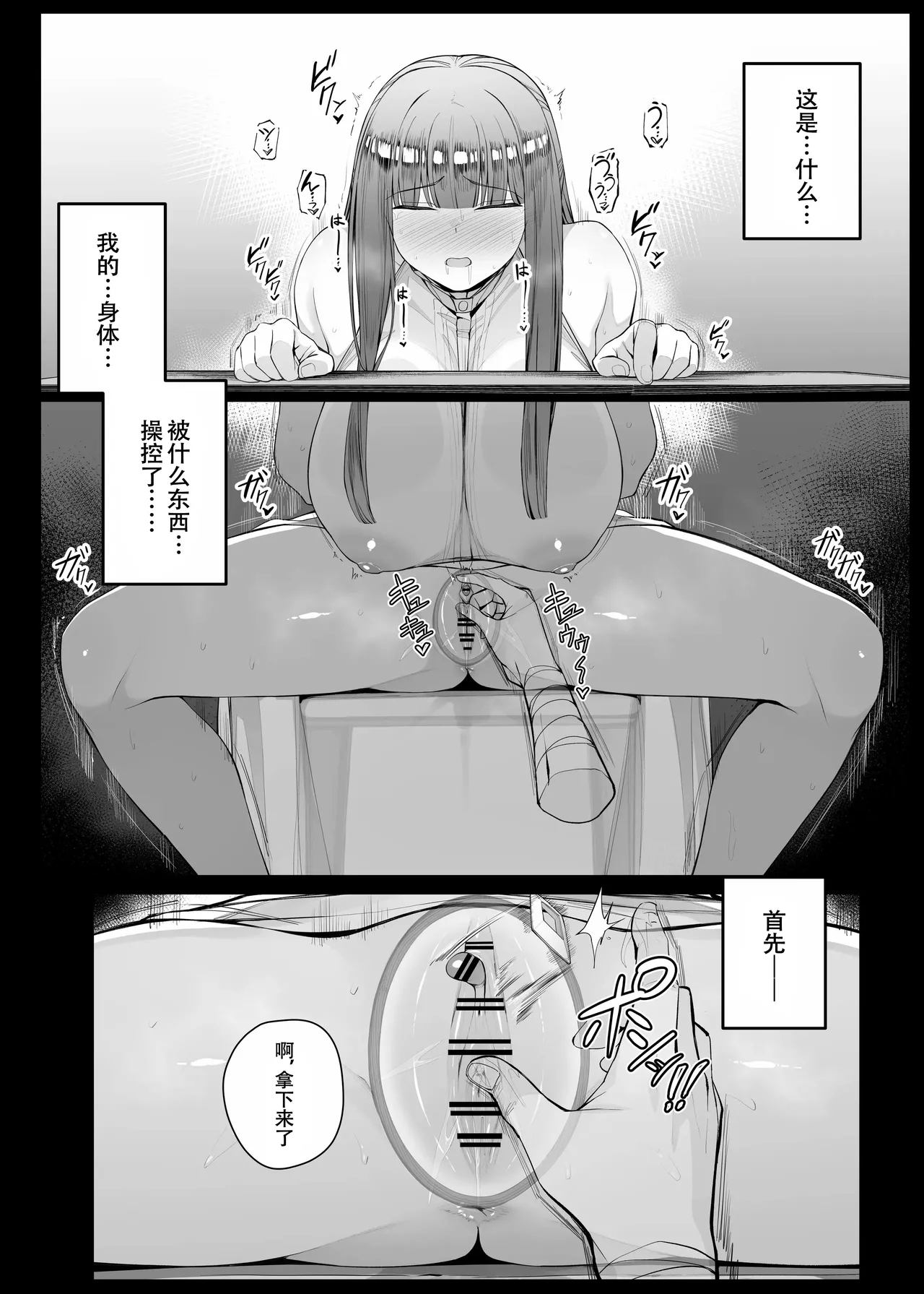 望むものが投影される鏡を手に入れたシュタルク EP9 - Page 8