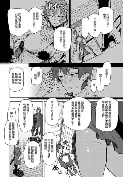 Maosama No Uwagaki Tokkun 2