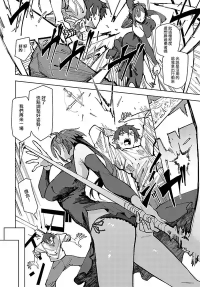 Maosama No Uwagaki Tokkun 4