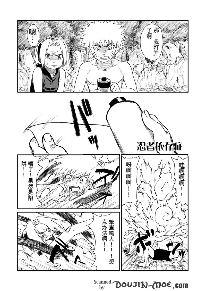 Ninja Izonshou - Page 2