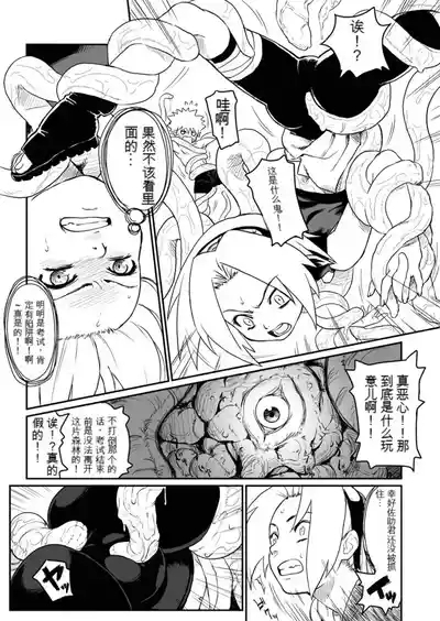 Ninja Izonshou 3