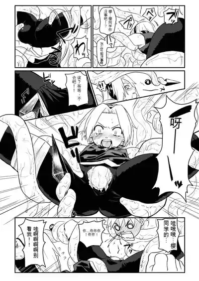 Ninja Izonshou 7