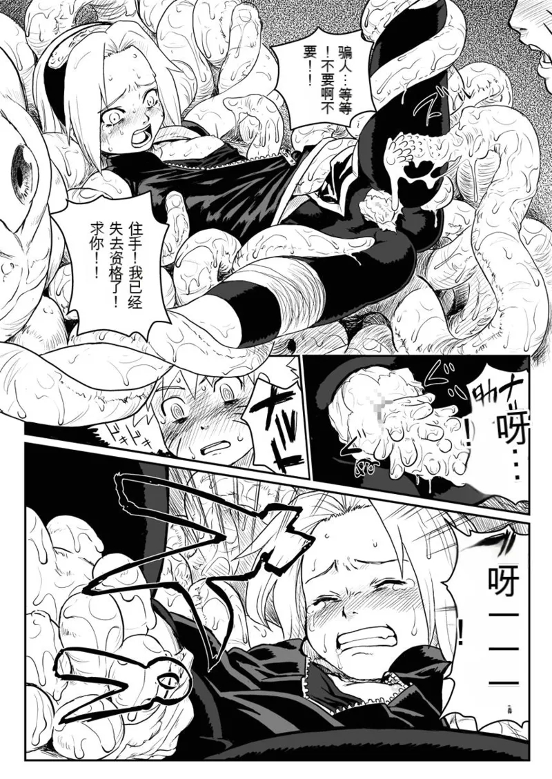 Ninja Izonshou - Page 8