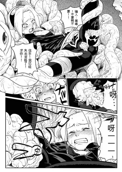 Ninja Izonshou 8