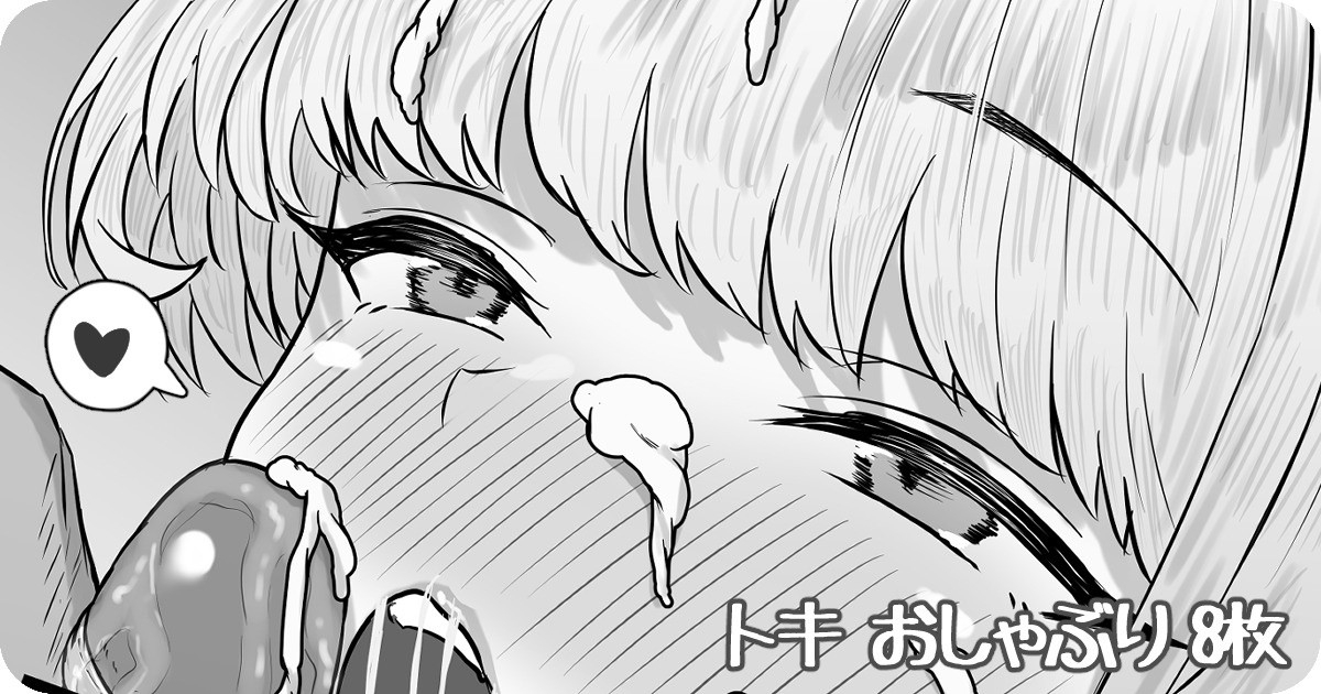 トキ おしゃぶり 1