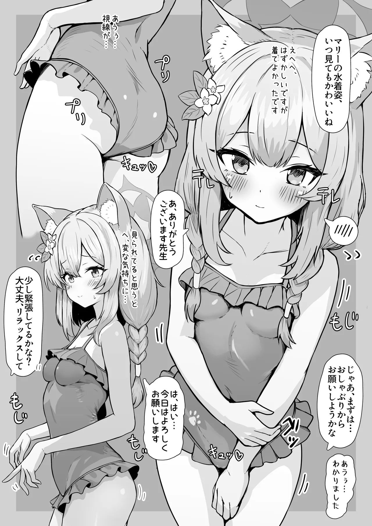 マリー エッチ - Page 2