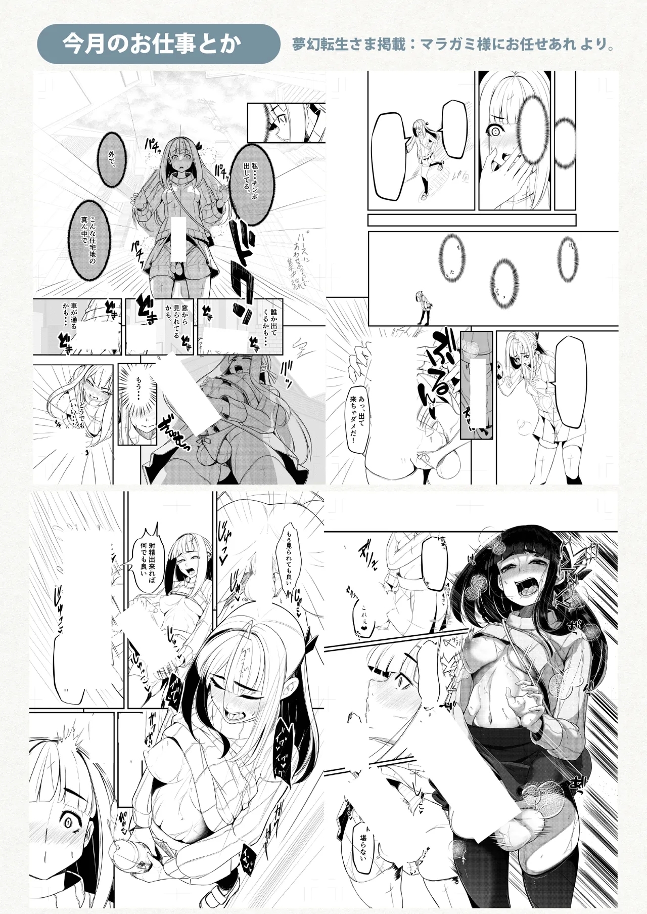 ゆきばこ～2025年2月号～ 17