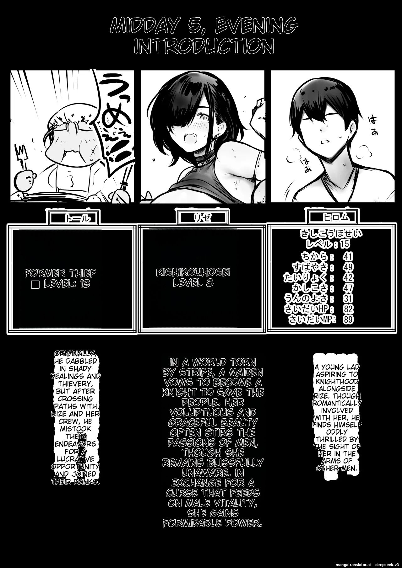 Onna Kishi Rize wa Koyoi mo Maotoko ni Dakareru 3 - Page 2