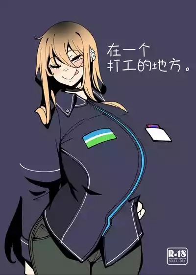 Toaru Beit Saki nite. 1