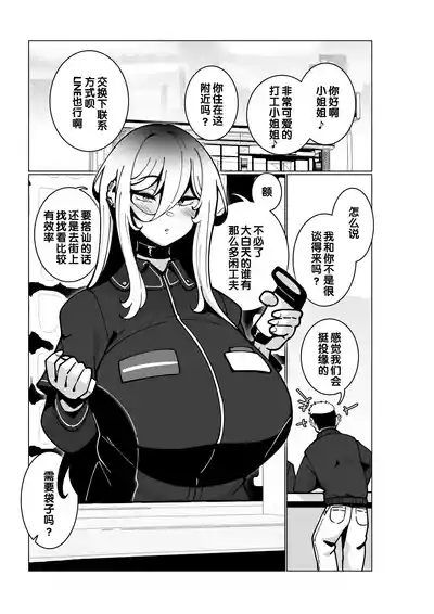 Toaru Beit Saki nite. 3