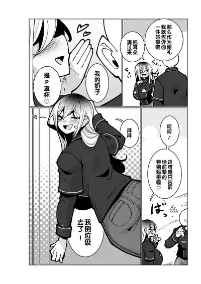 Toaru Beit Saki nite. 6