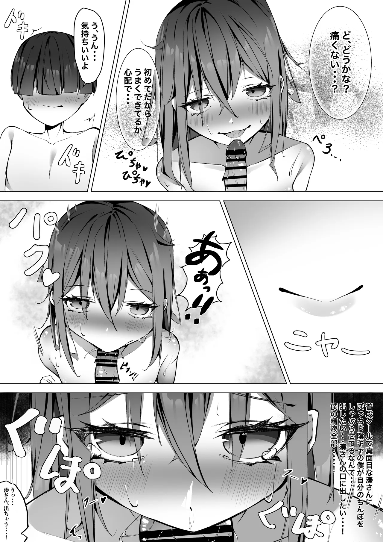 ku-dere joshi o konai chokyo - Page 10