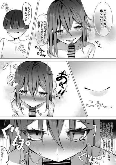 ku-dere joshi o konai chokyo 10