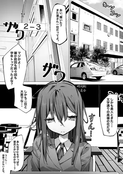 ku-dere joshi o konai chokyo 1