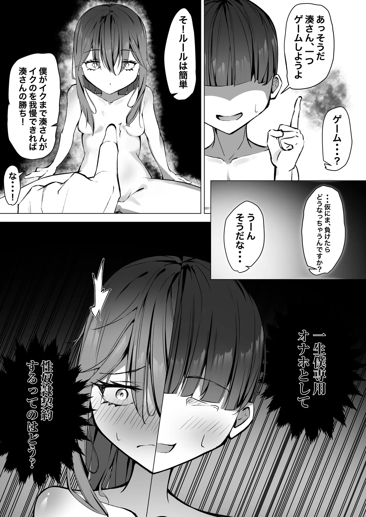 ku-dere joshi o konai chokyo - Page 21