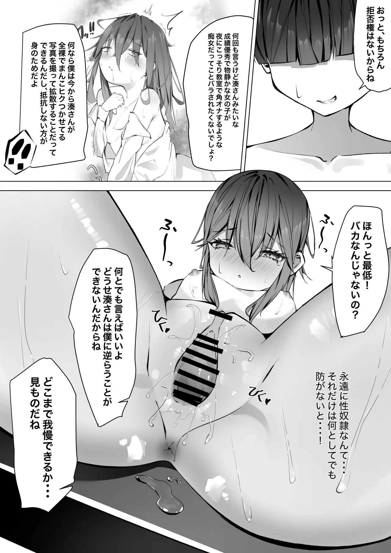 ku-dere joshi o konai chokyo - Page 22