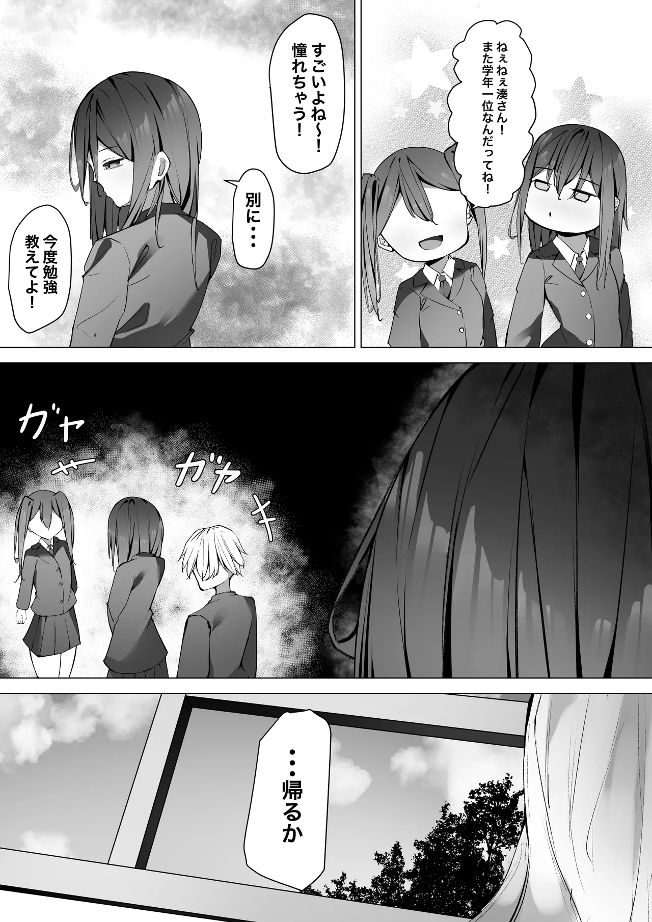 ku-dere joshi o konai chokyo - Page 3