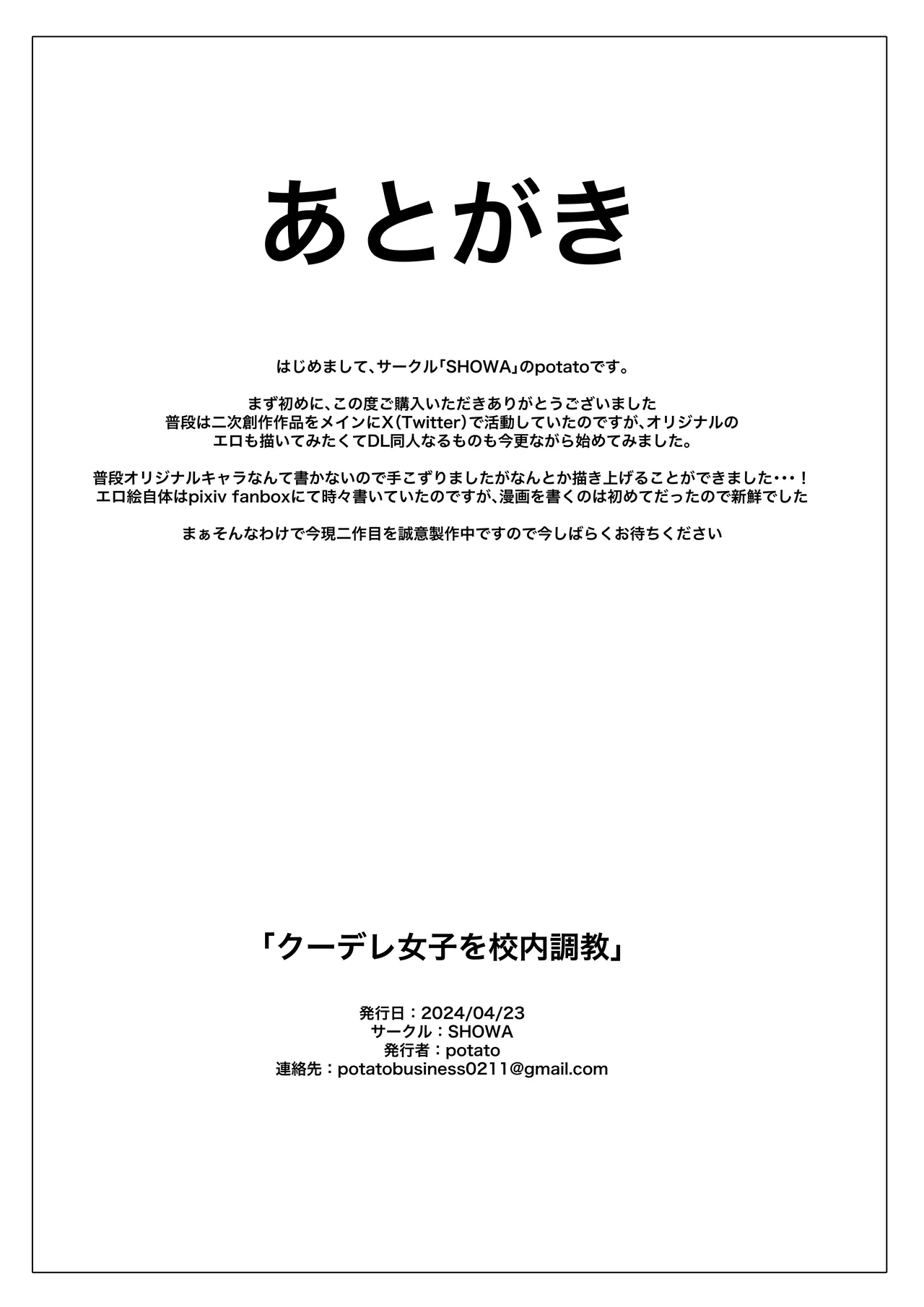 ku-dere joshi o konai chokyo - Page 35