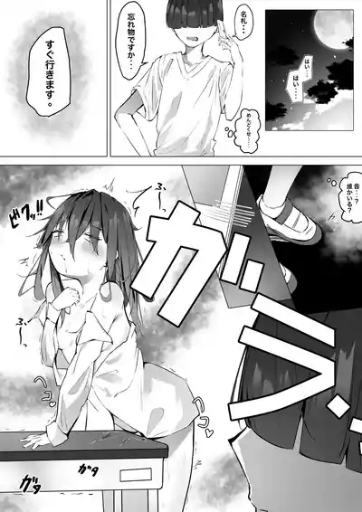 ku-dere joshi o konai chokyo 4