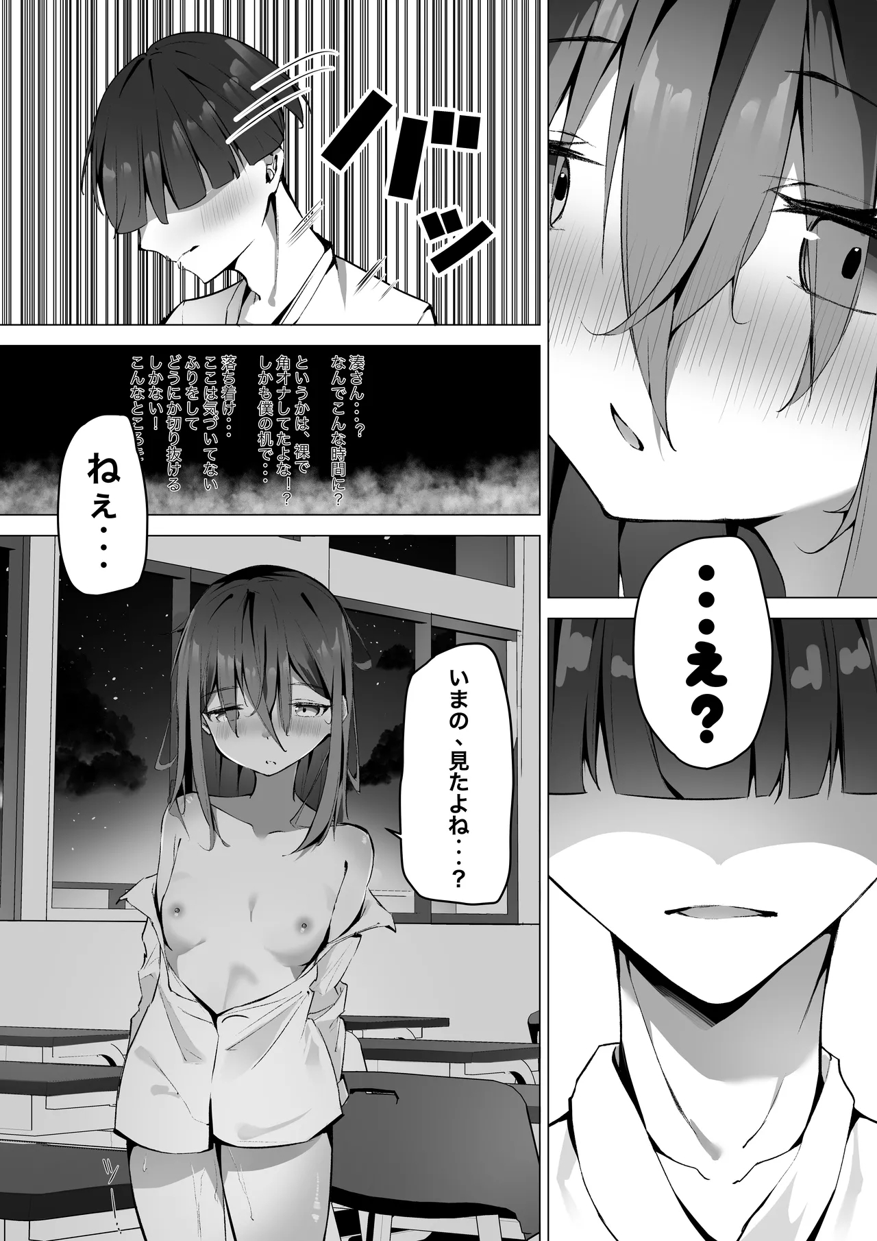 ku-dere joshi o konai chokyo - Page 5