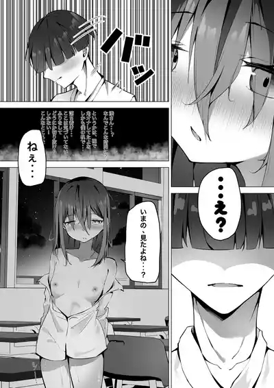 ku-dere joshi o konai chokyo 5