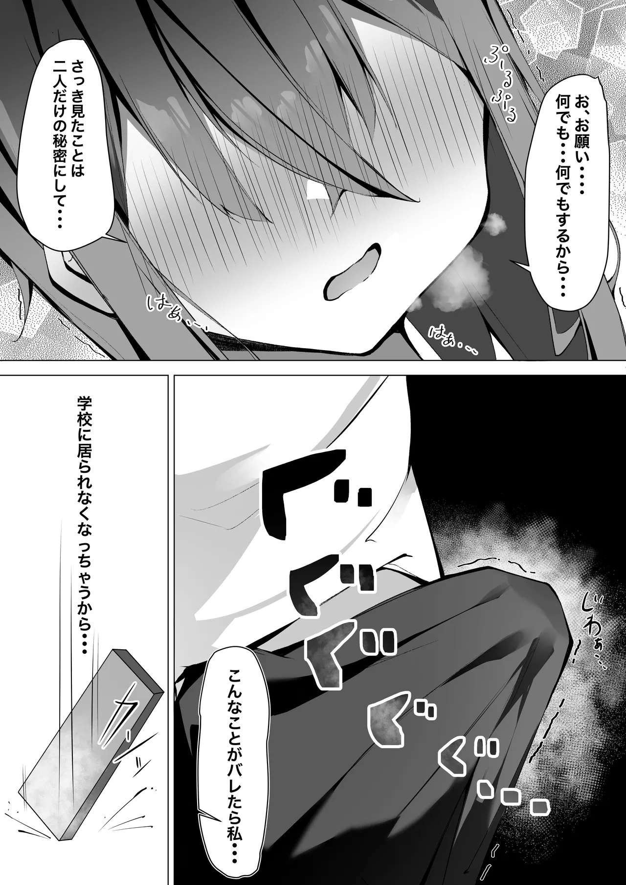 ku-dere joshi o konai chokyo - Page 7