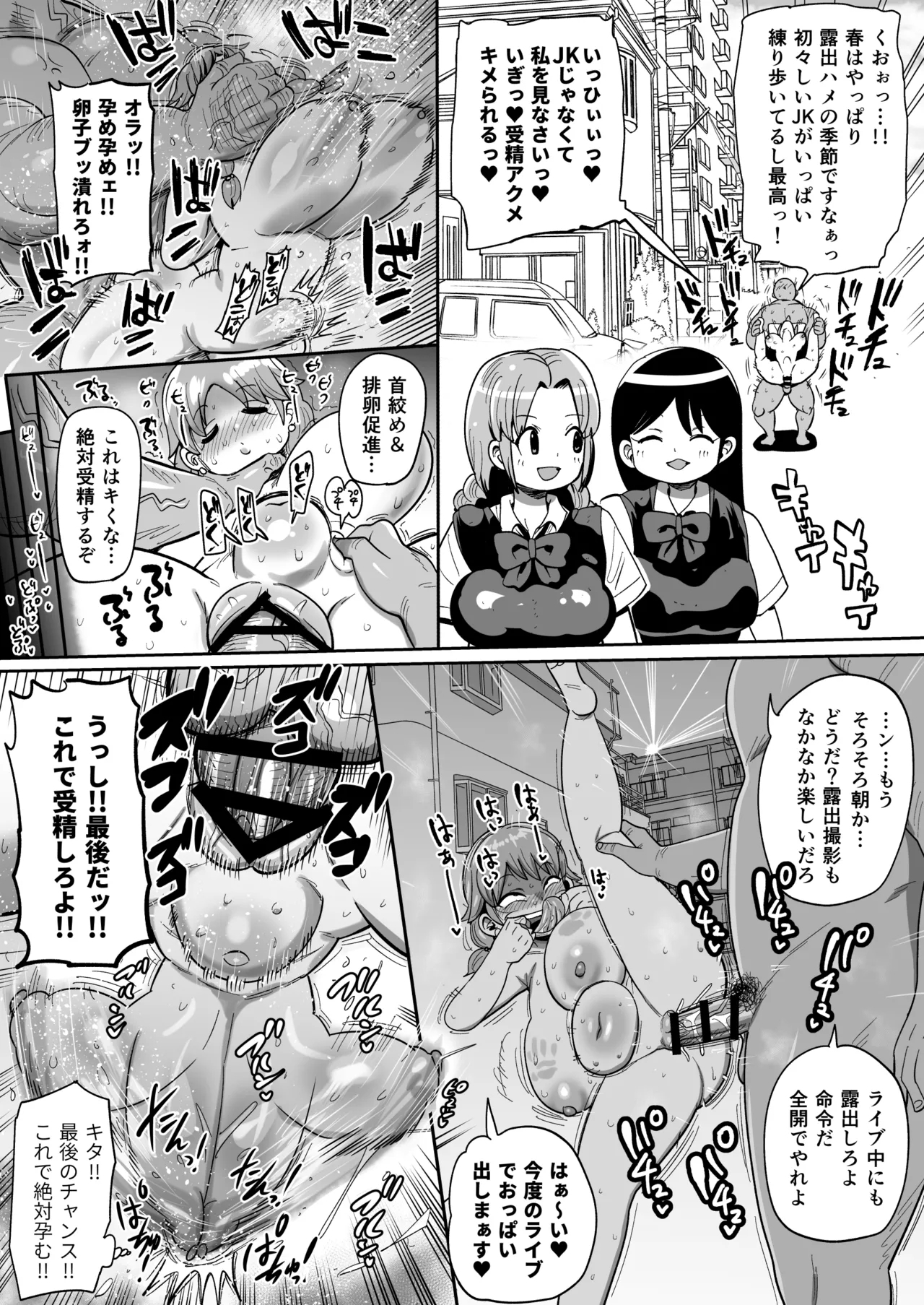 片桐早苗の！悪は許さない！ 3