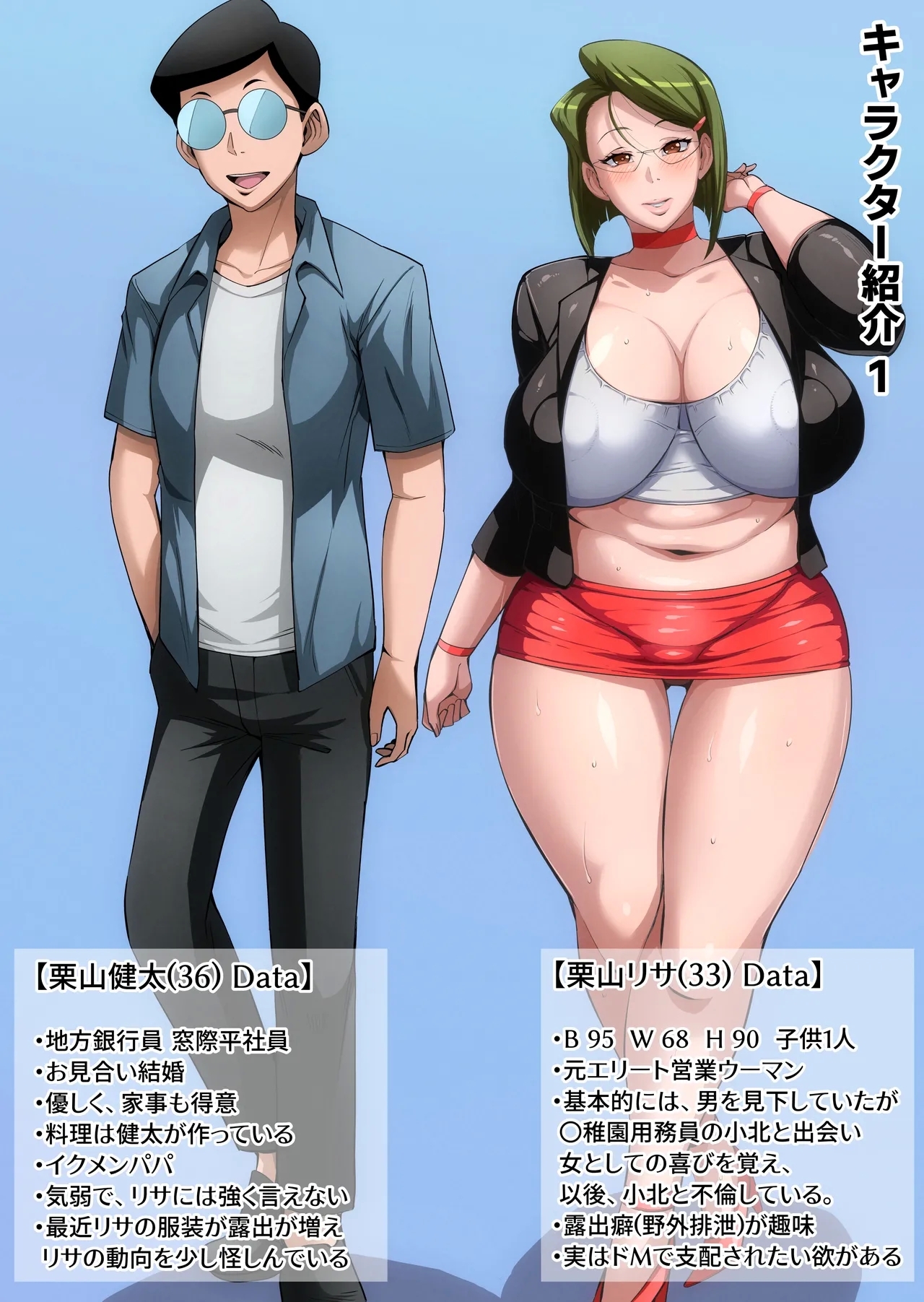 ゲスママ不貞日記4 妻達のその後の話重口注意 - Page 6
