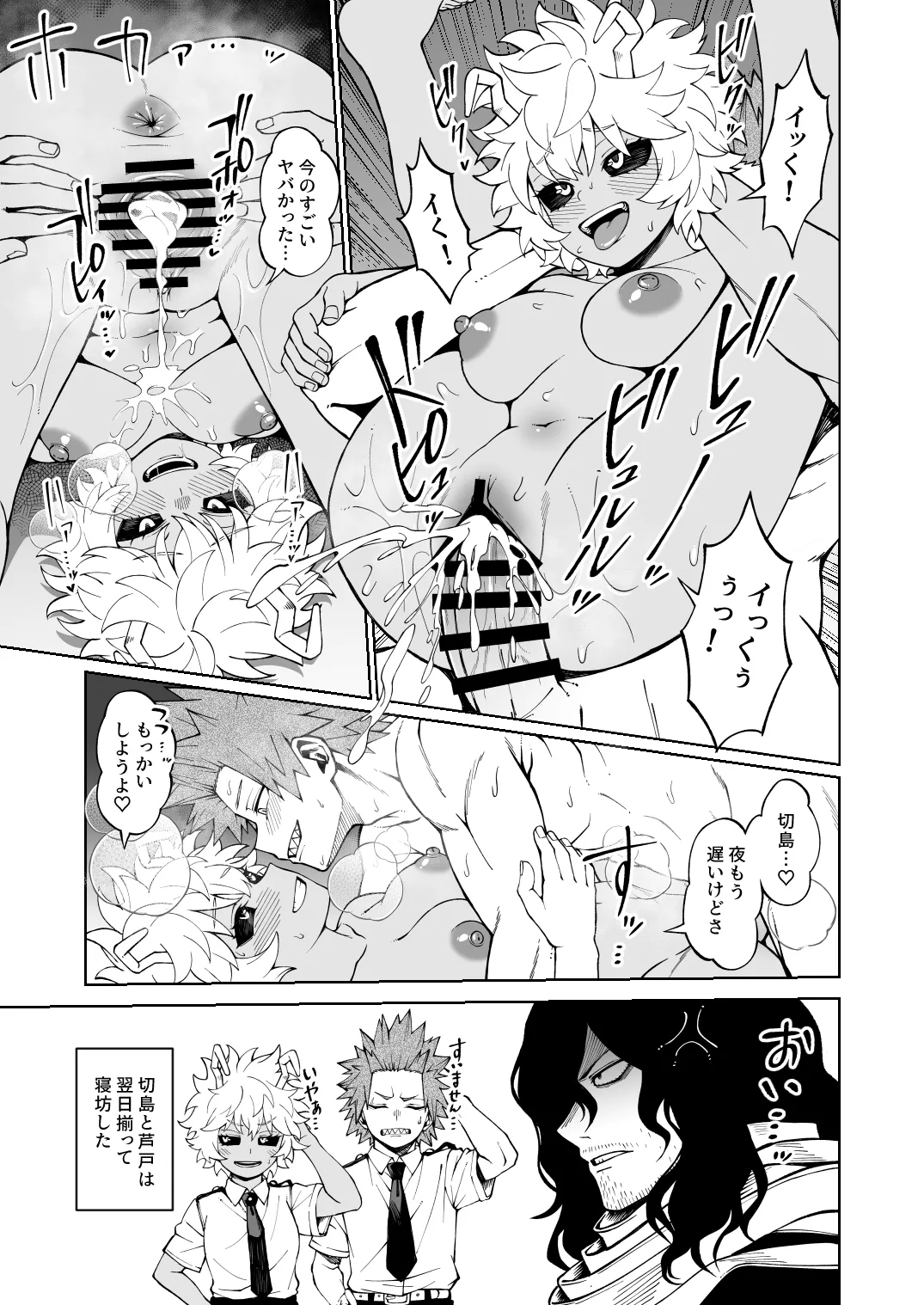 いつだって勢い任せ！ 4