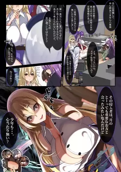 【ゆきばこ~2024年8月号~ 4