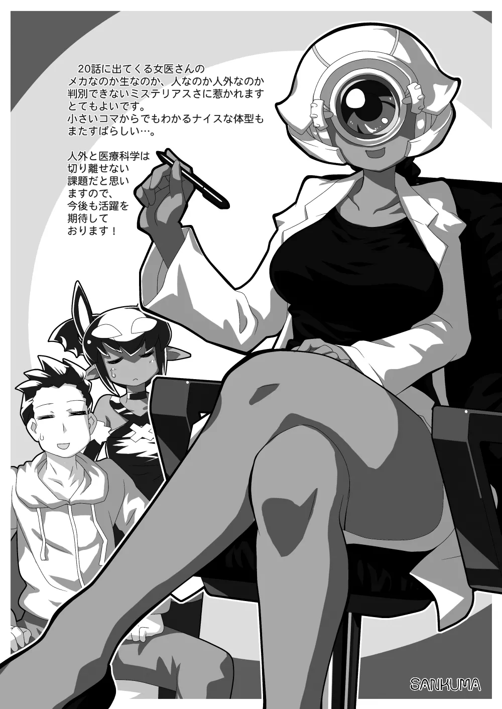 あくヨメセルフ特装版「おまけのあくヨメ」 14