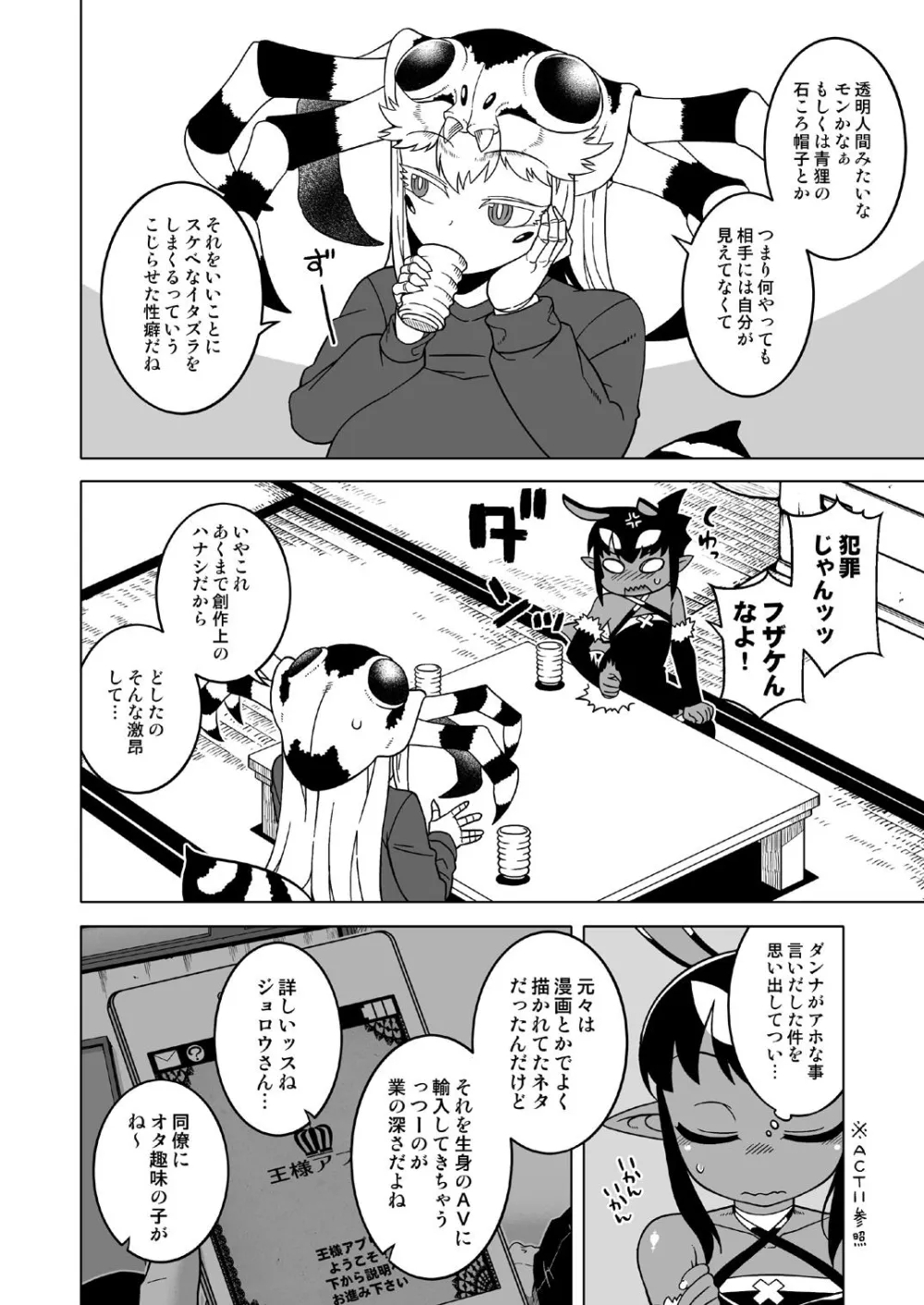 あくヨメセルフ特装版「おまけのあくヨメ」 16