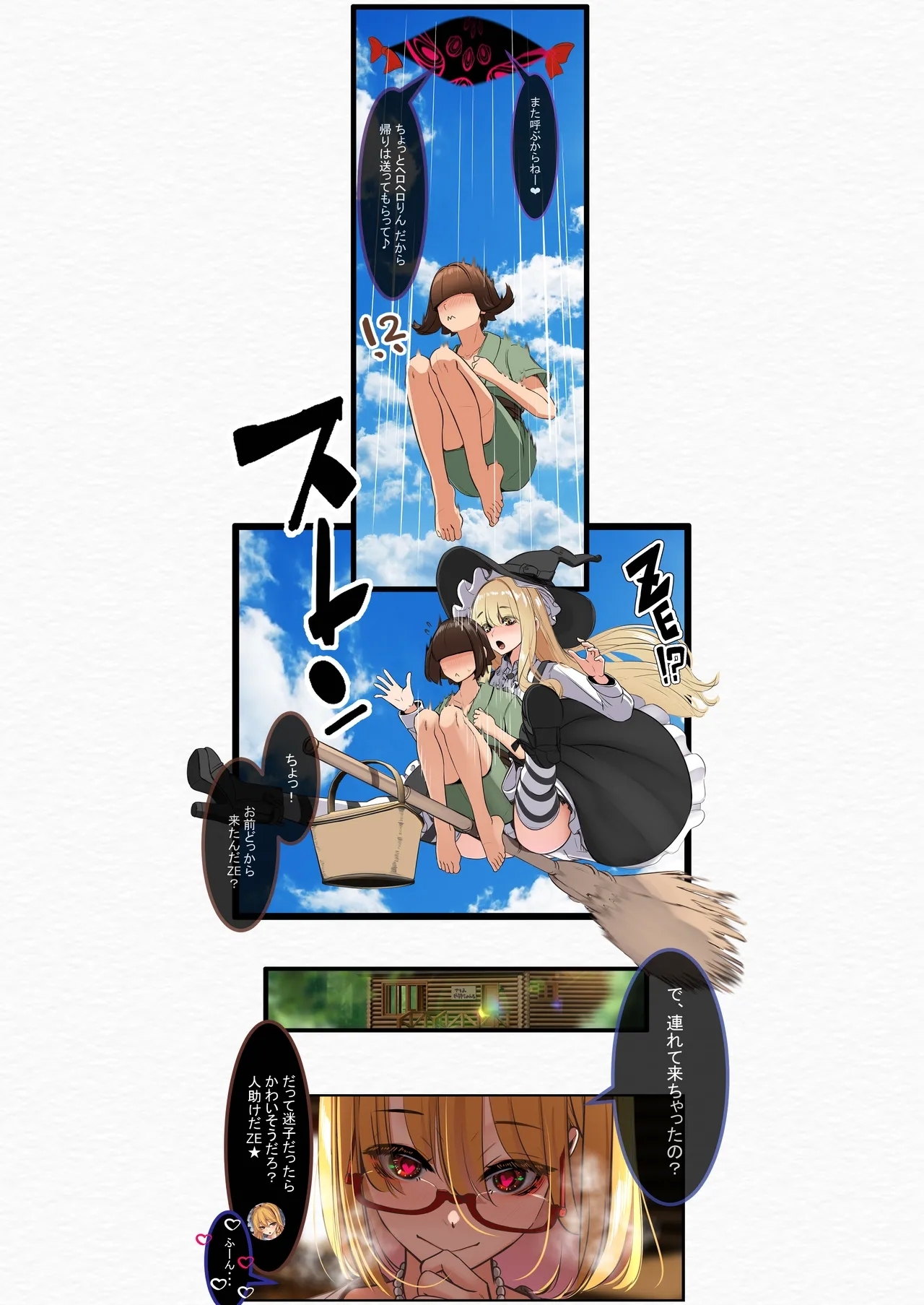 ゆきばこ2024年2月号 - Page 13