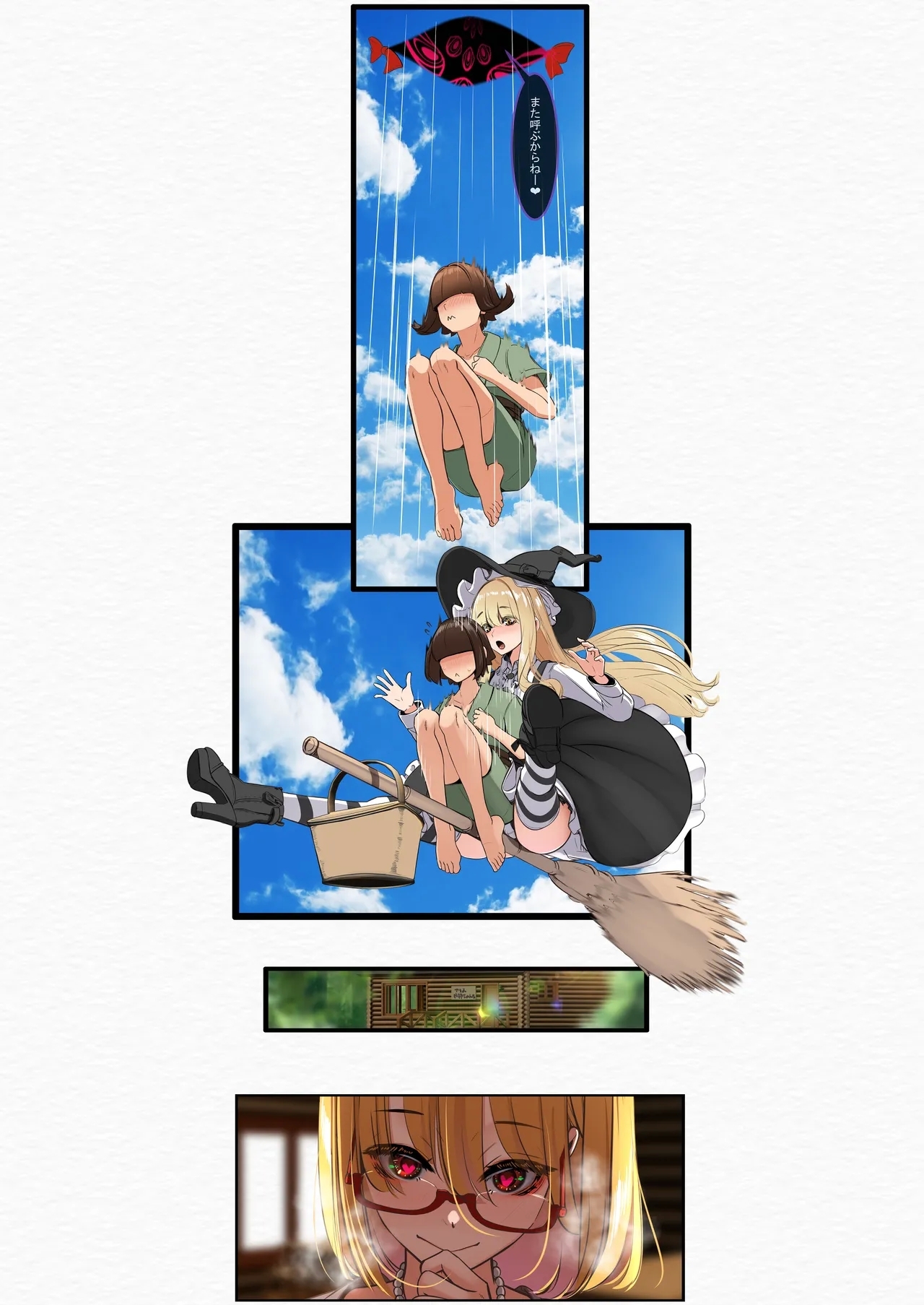 ゆきばこ2024年2月号 - Page 29