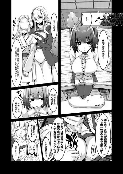 だから!キミのペニスはボクが管理する!! 4