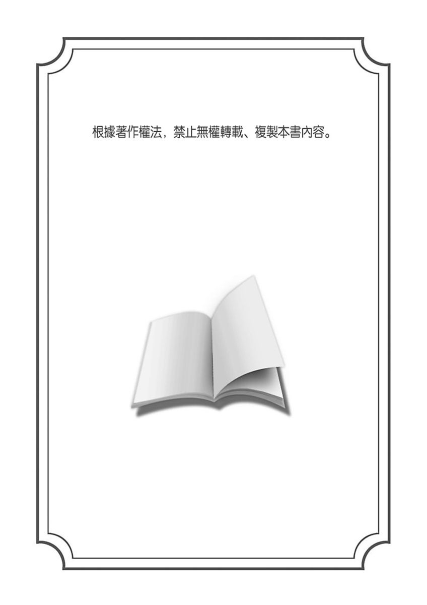 Shihai sareru no ga Ore no Sei| 調教遠比想像中更舒服～在他們的調教之下身體止不住高潮～ Ch. 1-16 Fin - Page 2