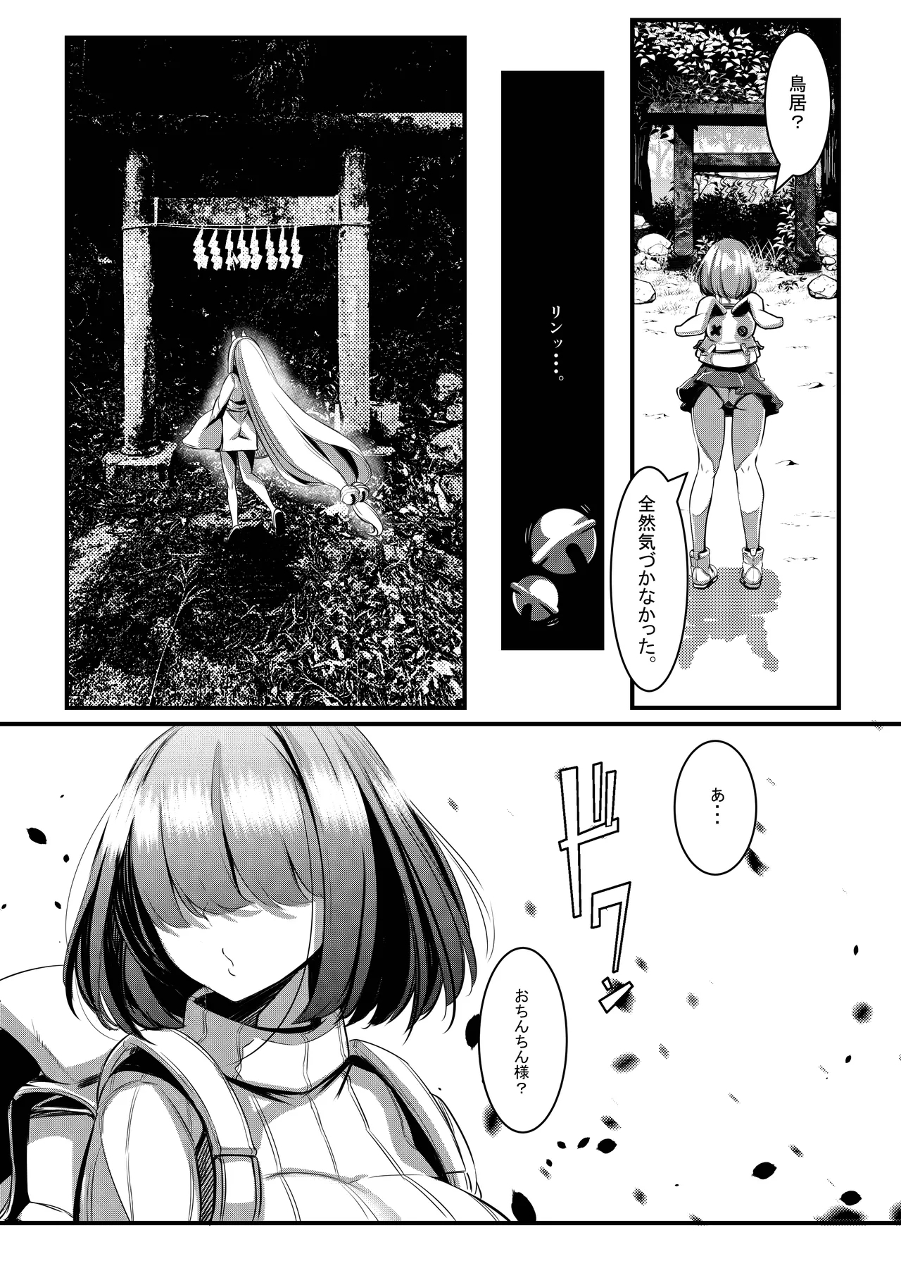 みるく絵日記～零～ - Page 18