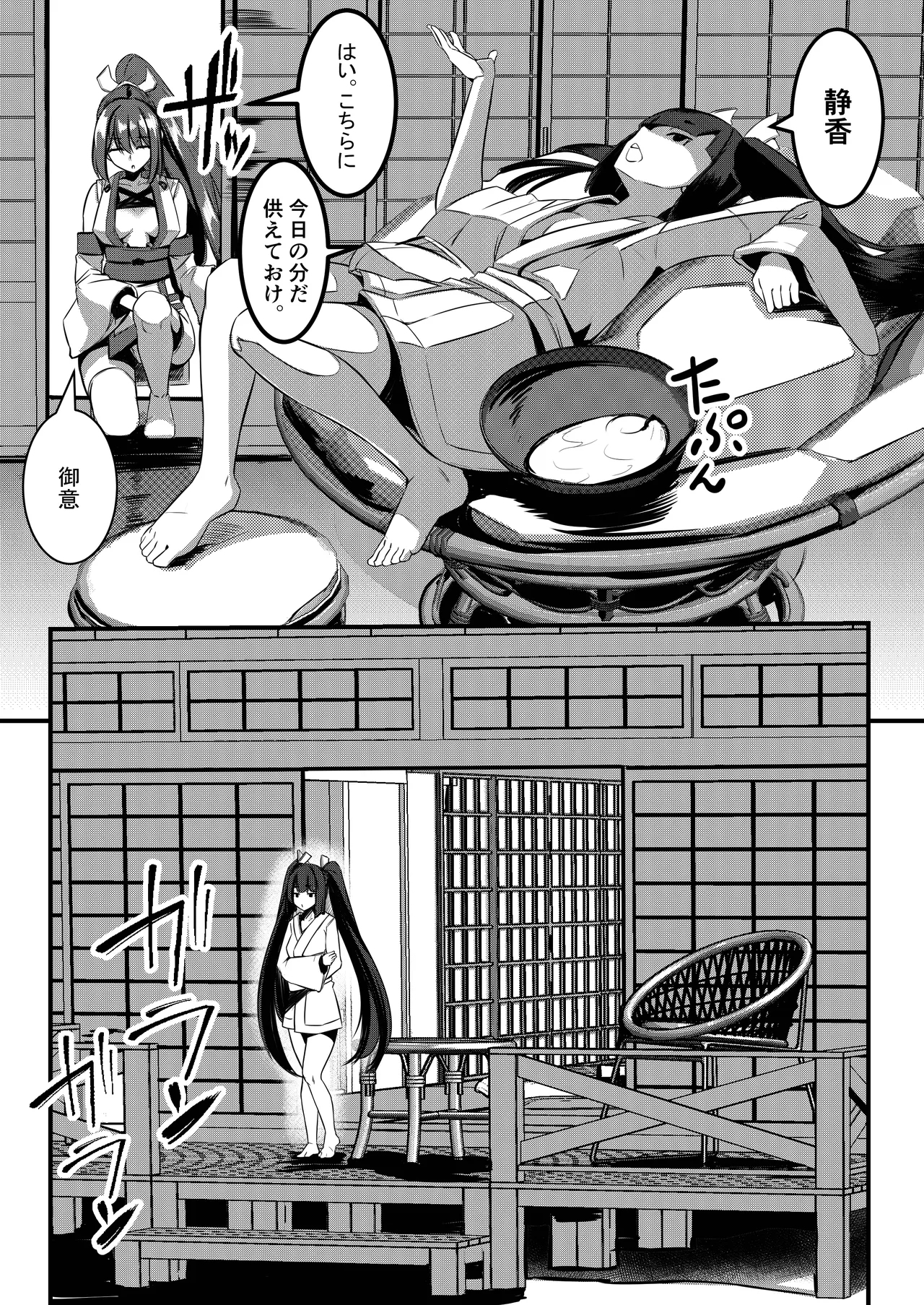 みるく絵日記～零～ - Page 22