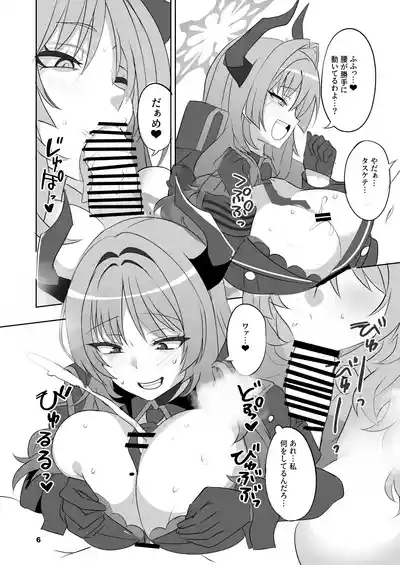 ゲヘナヒュプノシス 5