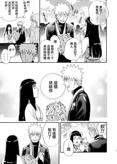Ki no Me, Fuku. 10