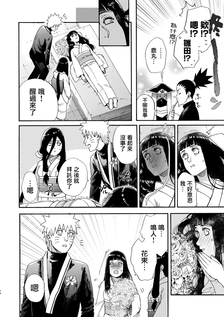 Ki no Me, Fuku. 12