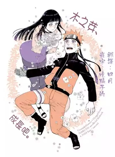 Ki no Me, Fuku. 1