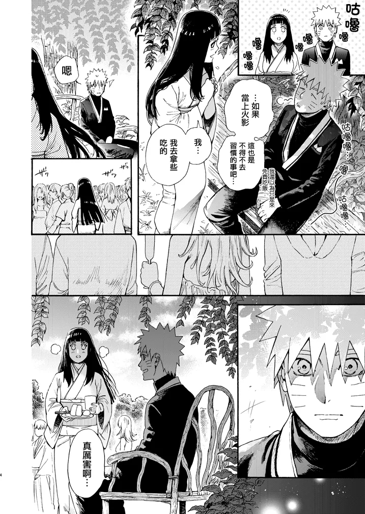 Ki no Me, Fuku. 2