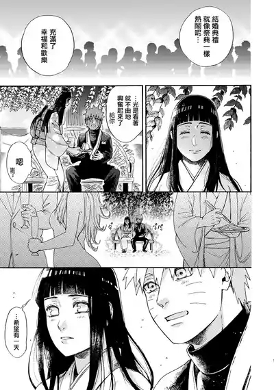 Ki no Me, Fuku. 4