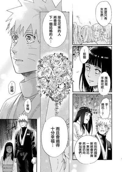 Ki no Me, Fuku. 6